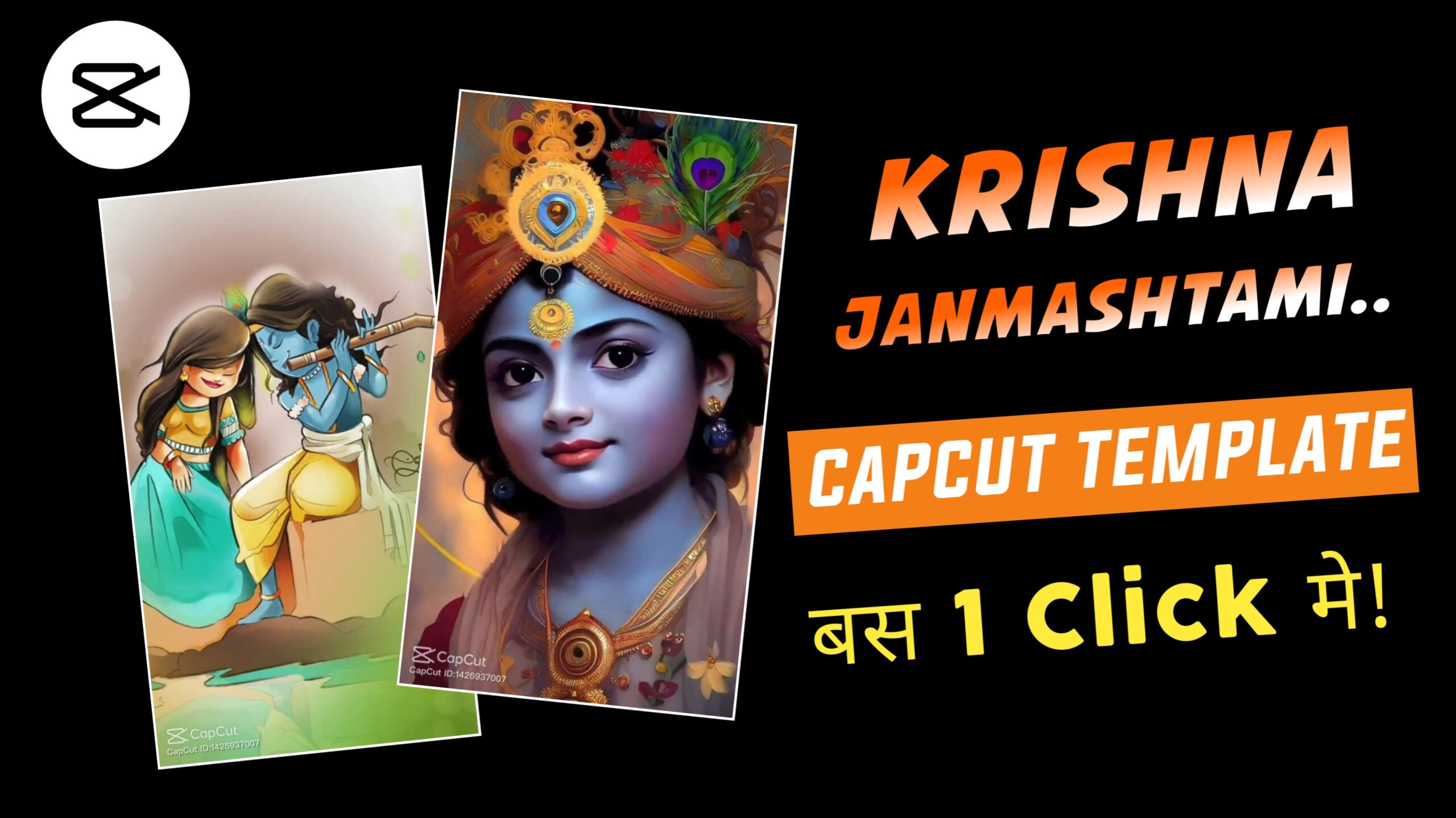 Krishna Janmashtami Capcut Templates New Trend (2)